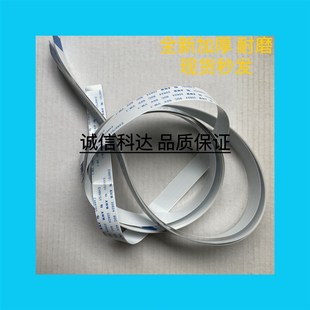 6506 6556 6508 6202PANTUM 7105W扫描排线 适用 M6550 奔图M6500