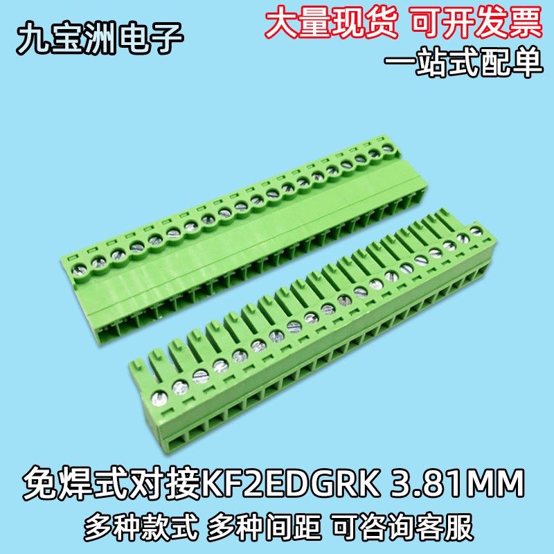 空中对接KF2EDGRK-3.81MM免焊式对接端子 对插端子12P14P16P-24P