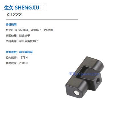 ＜生久 柜＞ S 正品保证配电箱锁柜CL222体控制箱铰链合页 CJL222