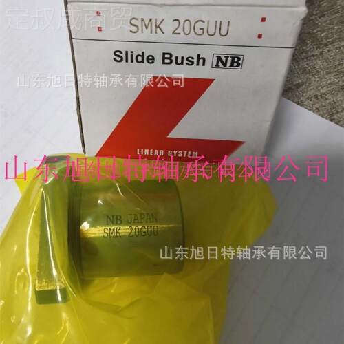 SMK塑20GU线U NB料线轴承 NJBPB直滑直动单元