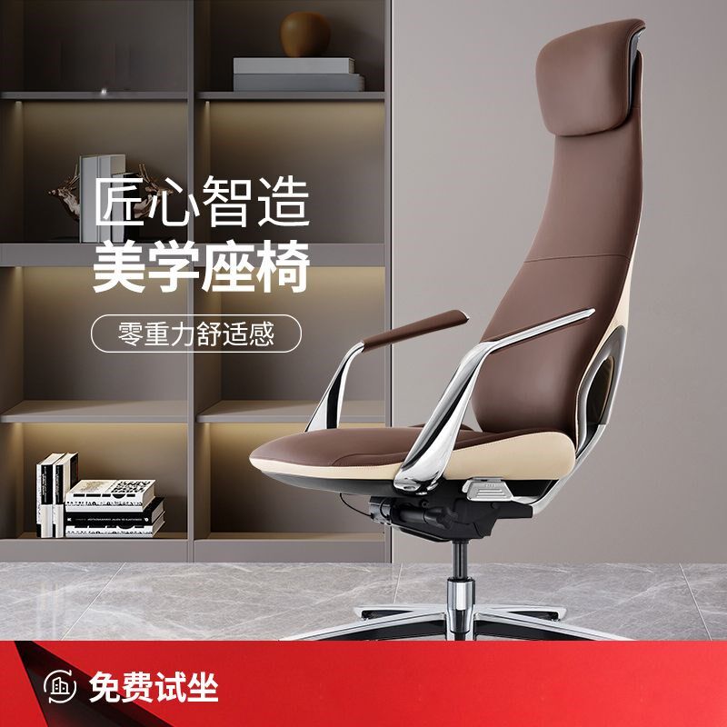 轻奢老板椅真皮办公椅意式时尚总裁转椅人体工学书房电脑椅大班椅