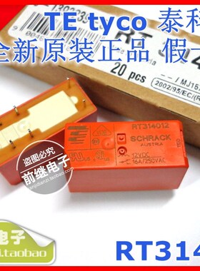 全新原装SCHRACK/泰科 RT314012 单组16A/12VDC 进口继电器
