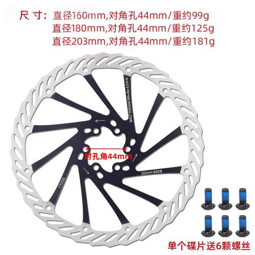 VXM山地WOX自行车碟刹片车片刹油刹片1刹60mm1碟80配件203mm公路