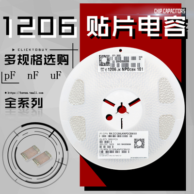 1206 1kV贴片电容10pF/15P/22/33/47/100/150/220/330/470 1000V