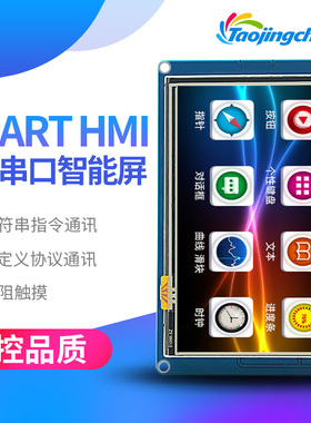 T0系列5寸USART HMI 串口屏 组态屏 带字库 图片 TFT液晶屏