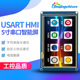 HMI 图片 串口屏 带字库 TFT液晶屏 组态屏 T0系列5寸USART