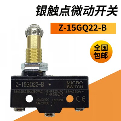 微动开关Z-15GQ22-B银触点行程限位开关LXW5-11Q1 CM TM-1308滚轮