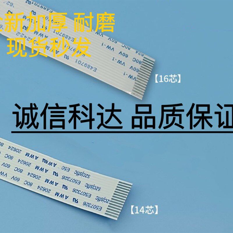 博克绘图仪墨盒排线 喷墨绘图机墨盒线 墨车数据线24芯16芯14芯