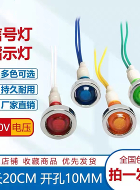 XD10-7 电镀圈带线 红色10mm 蒸饭柜/冰箱/冰柜/开水器指示灯220V
