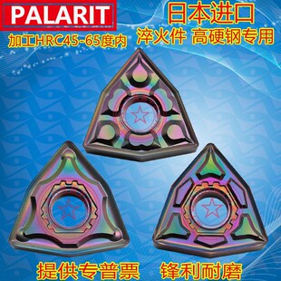 进口高硬淬火钢车刀片 WNMG080404-ZPF 080408-BF2/BM2/GF AP105
