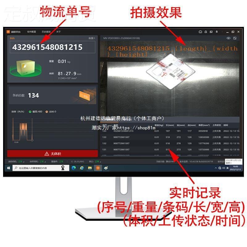 物流E体积量称重码扫描一体机 电商RP快手100型皮带扫电子秤量方