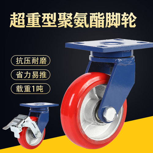 超重型聚氨酯脚轮4寸5寸6寸8寸万向轮铁芯韩式轮pu轮耐磨轮子滚轮