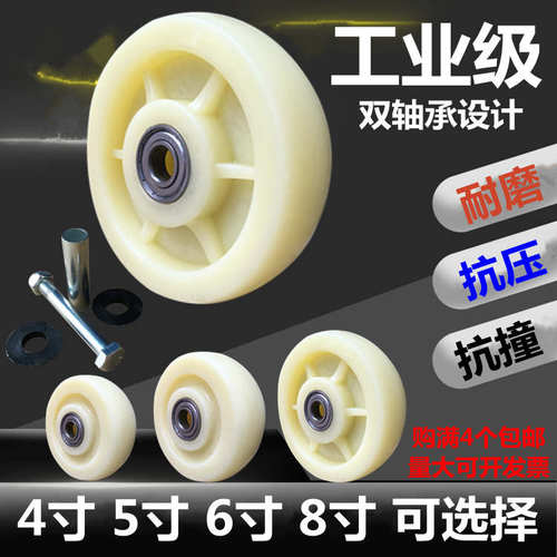 4寸5寸6寸8寸加厚白尼龙单轮万向轮片轮子平板手推车脚轮轮子轱辘