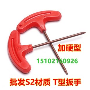 S2材质加硬 数控刀杆梅花螺丝扳手T型8/10/15/20刀盘扳手