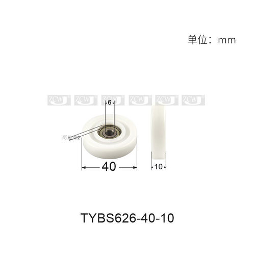 EBSS6*40*10包塑轴承滚轮滑轮尼龙轮内径626门窗滑轮POM晒钢材质