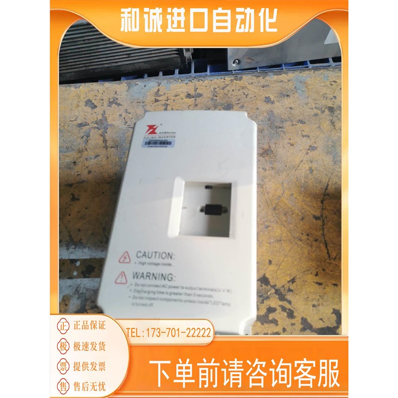 富凌变频器DZB200B005.5L4DK 5.5KW 38商品