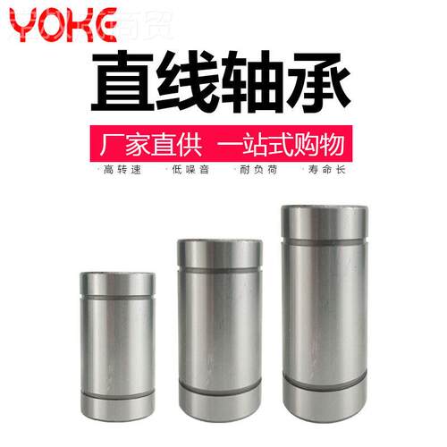 厂 家直供加长型直线轴承L0MU30 LM30LUULM35 LM4 LM50LU (高端)