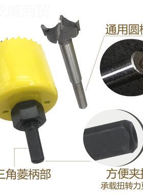 球形门锁 开孔器XDP套装 高碳钢木工球型门锁开孔器0#钢5板扩孔薄