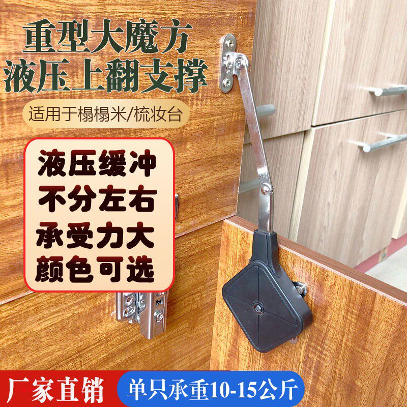 榻榻米柜门大魔方上翻液压缓冲支撑杆梳妆台防夹手加重型拉杆五金