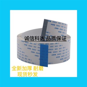 适用EPSON爱普生P8080 P6080控制面板排线P9080显示面板线P7080