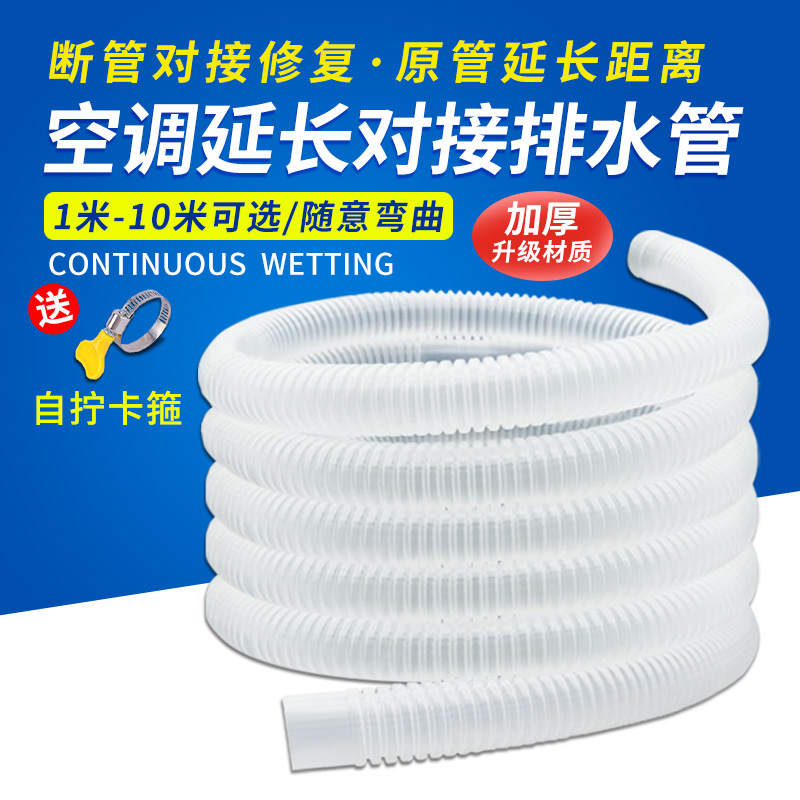 适配奥克斯加厚空调排水管断管延长修复三通接头冷凝水滴水管配件