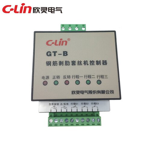 C-Lin欣灵 GT-B钢筋剥肋套丝机控制器1S AC380V 替代TS-1 CZ-1