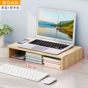 电增高架显示器增台式电脑笔RTO本电脑高台脑办公置物架桌子记风