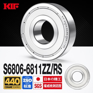 进口KIF薄壁440不锈钢轴承高速S6806 6807 6808Z6809ZZ6810RS6811