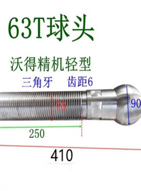 冲床球头上二锻沃得扬力浙锻6.3T10T16T25T40T63T100吨球头丝杆