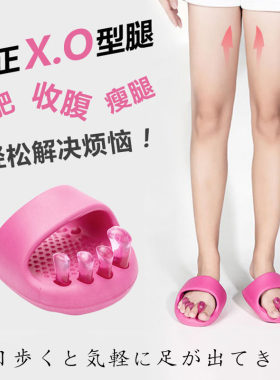 日本吴昕同款减肥鞋摇摇美腿鞋运动瘦腿神器大s拉筋拉伸瘦身拖鞋