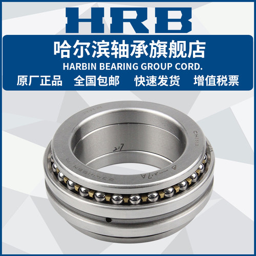 HRB 哈尔滨轴承 51222 51222M 51224 51226 51228 51228M 推力球