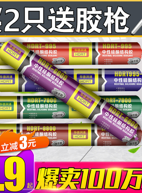 995中性硅酮结构胶强力建筑用防水耐候室外专用密封玻璃胶快干型