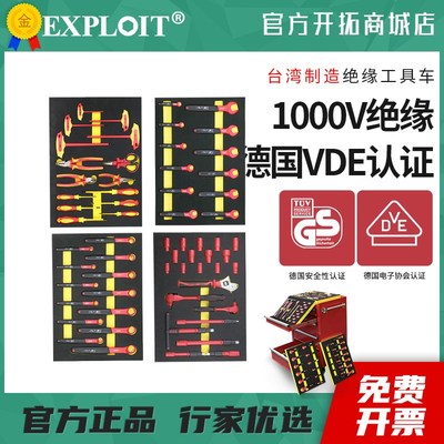 绝缘扳手套筒组合套装工具电工专用多功能开口板手螺丝刀工具车箱