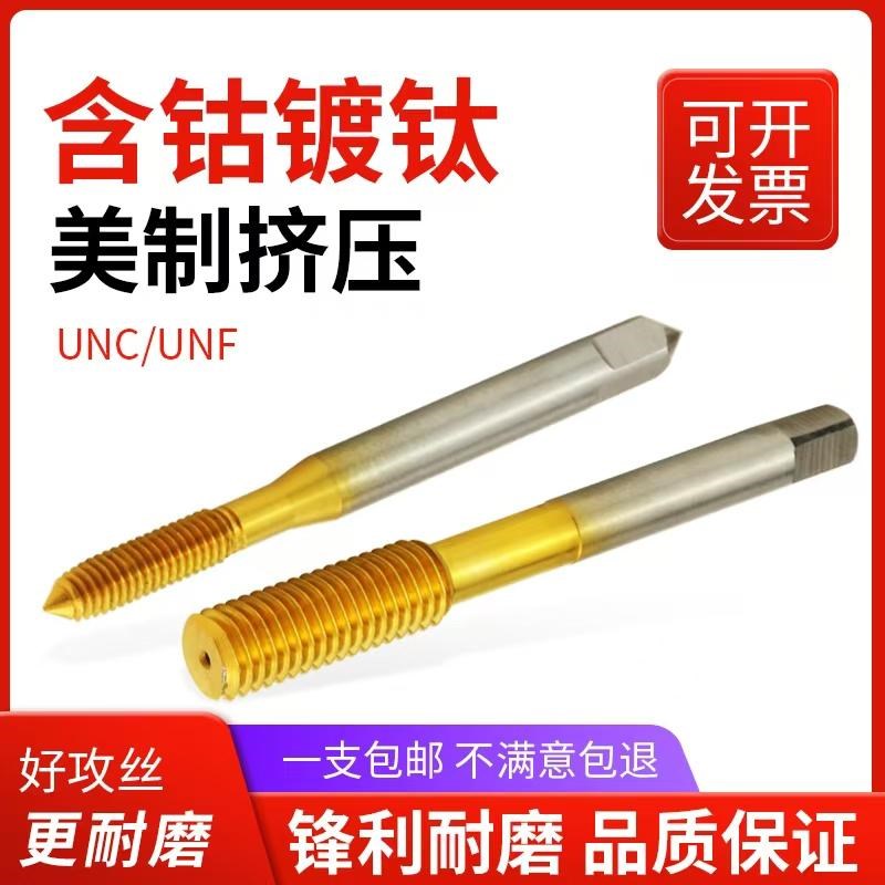 美制挤压丝锥高速钢无屑丝攻含钴超硬镀钛丝锥M3 M4 M5 M6 M8 M10
