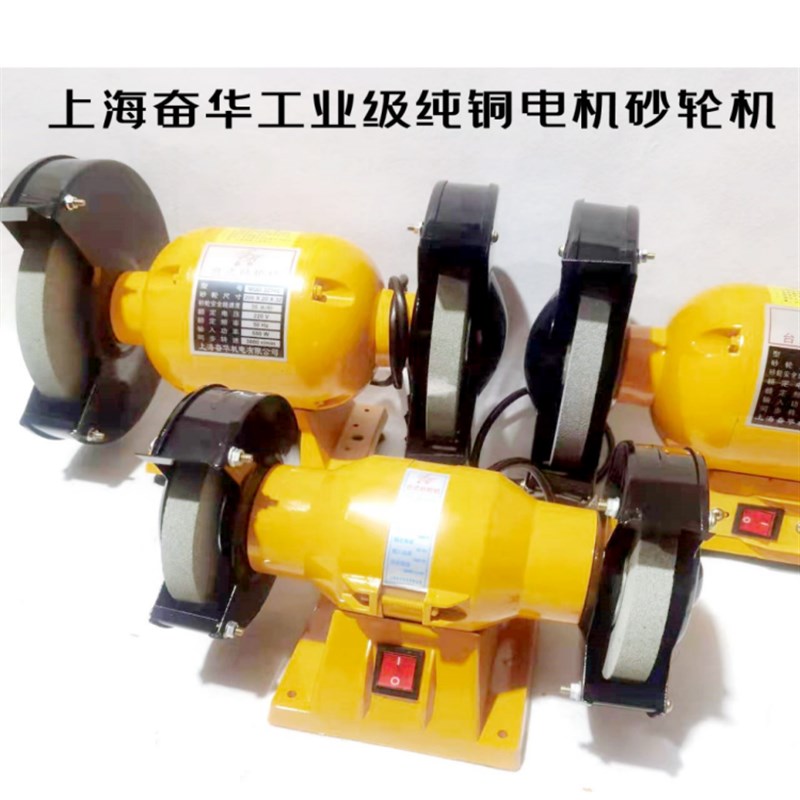纯铜电机砂轮机沙轮机台式磨刀机小型电动220V工业级家用抛光机