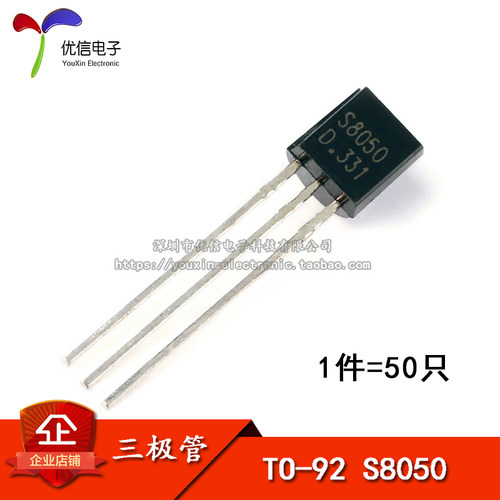 【优信电子】三极管 S8050 300MA TO-92 (50只)