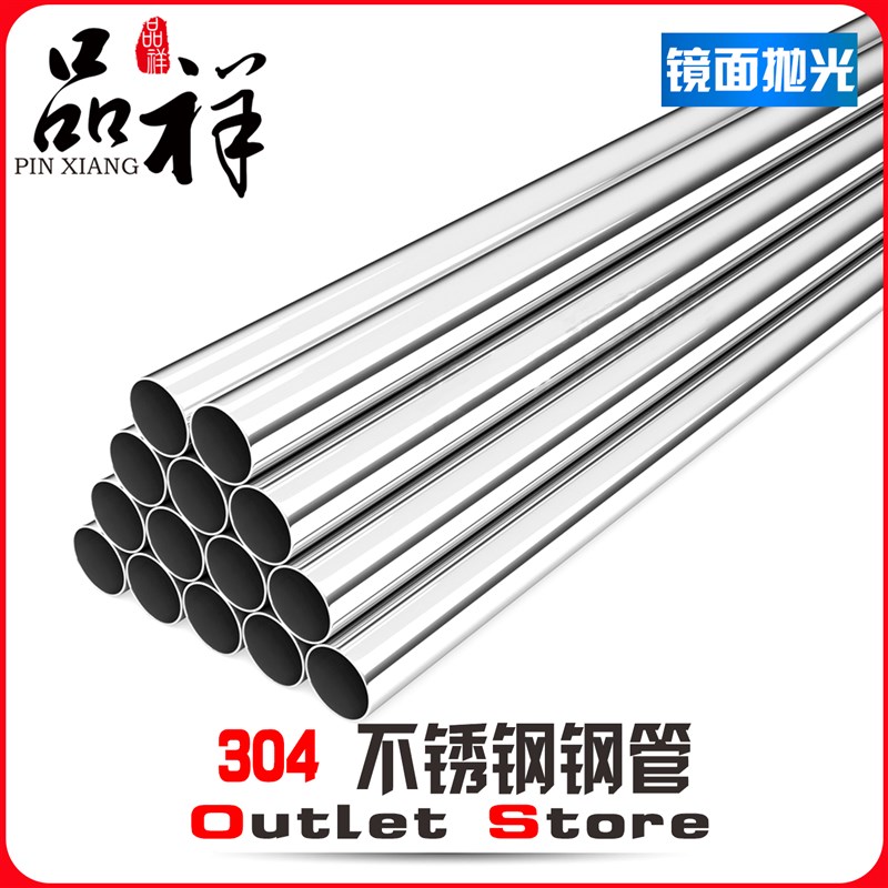 品祥304/316不锈钢卫生级有缝管空心圆管镜面抛光水管管道1.5-2.0