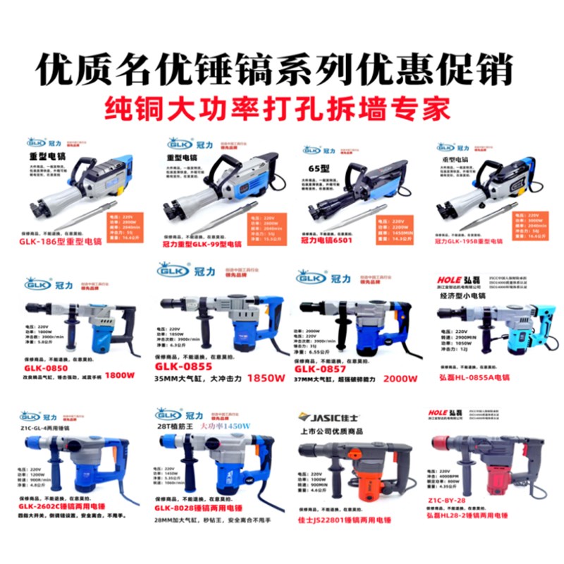 名优纯铜电锤电镐电钻重型大功率家用工业多功能打混凝土冲击钻
