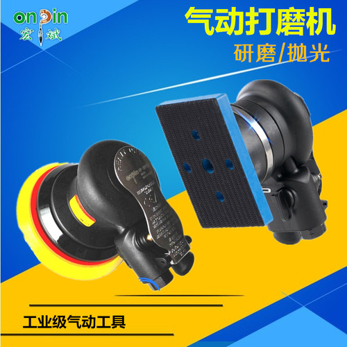 台湾宏斌气动打磨机风动5寸砂纸抛光机OP-SD715/8001研磨机磨光机