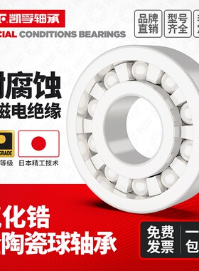 KIF微型氧化锆全陶瓷水滴轮693渔轮694轴承695 696 697 698 699CE