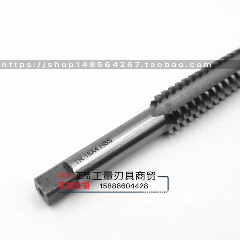 梯形机用丝锥 T型丝锥 t型丝攻TR24 26 27 28 30 32 40*3 4 5 6