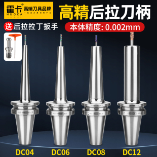 霍卡bt40后拉式刀柄bt30后拉刀柄深腔bt50锥度cnc DC04 06 08 12