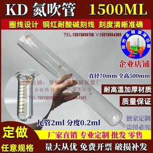 氮吹管 刻度浓缩杯定容管1500ml底部刻度2ml水浴锅桶形浓缩玻璃瓶