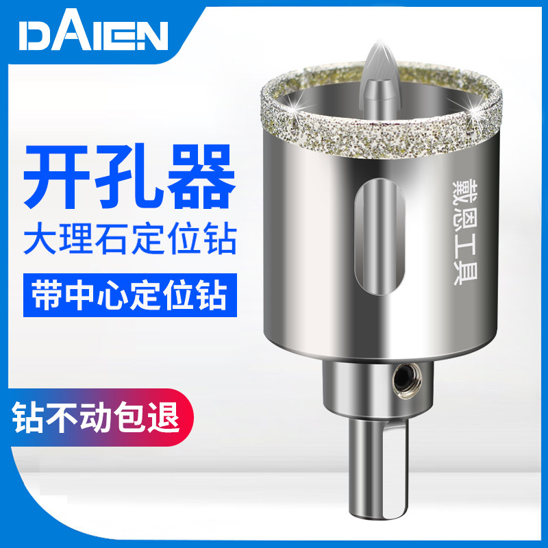 瓷砖大理石专用带定位开孔器玻璃石材圆形打孔钻头钻孔开口扩孔钻