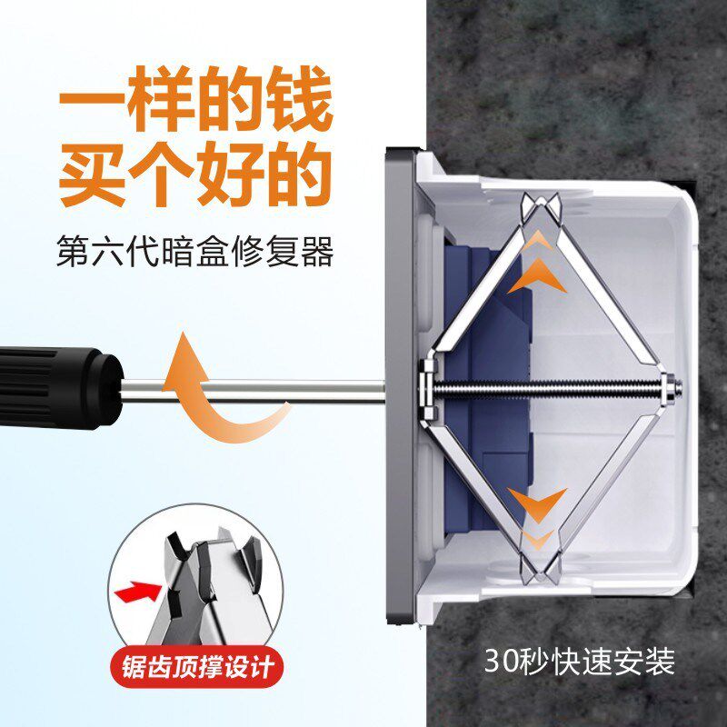 【下单立减50】暗盒修复器电线盒86型通用插座底盒耳朵补救撑杆-X