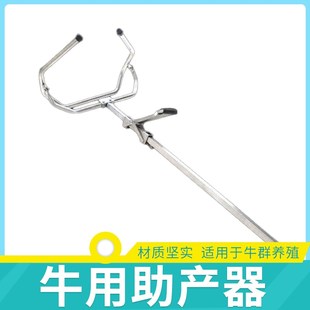 牧利多 牛用助产器不锈钢母牛助产钳夹子兽用难产接生工具助产绳