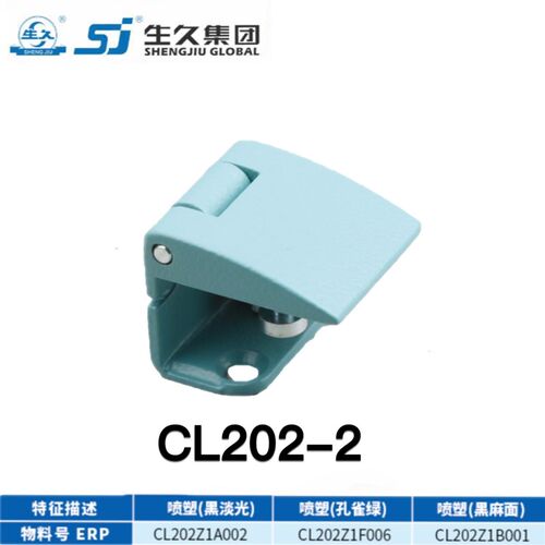 生久柜锁铰链CL202-2绿色黑色铰链 门合页配电箱柜暗铰链外铰链
