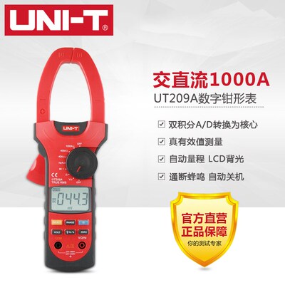 优利德数字钳表UT207A/208A/209A交直流电流1000A钳万用表