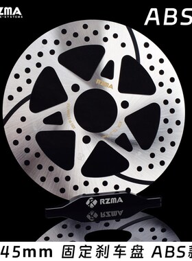 RZMA瑞祖玛刹车盘一体固定盘ABS三孔7.0碟刹盘245MM小牛九号改装