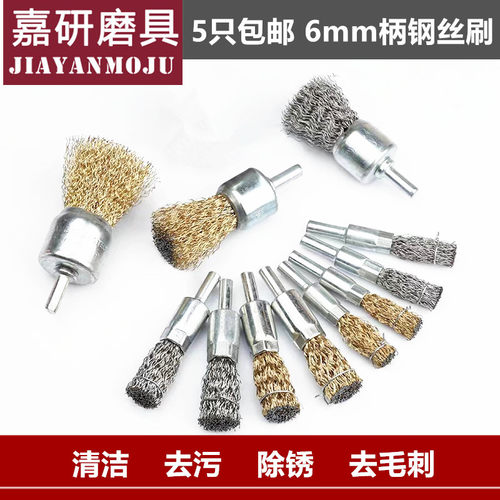 笔形钢丝刷 加长钢丝笔刷 不锈钢笔刷除锈钢丝刷子6*10/16/25/30